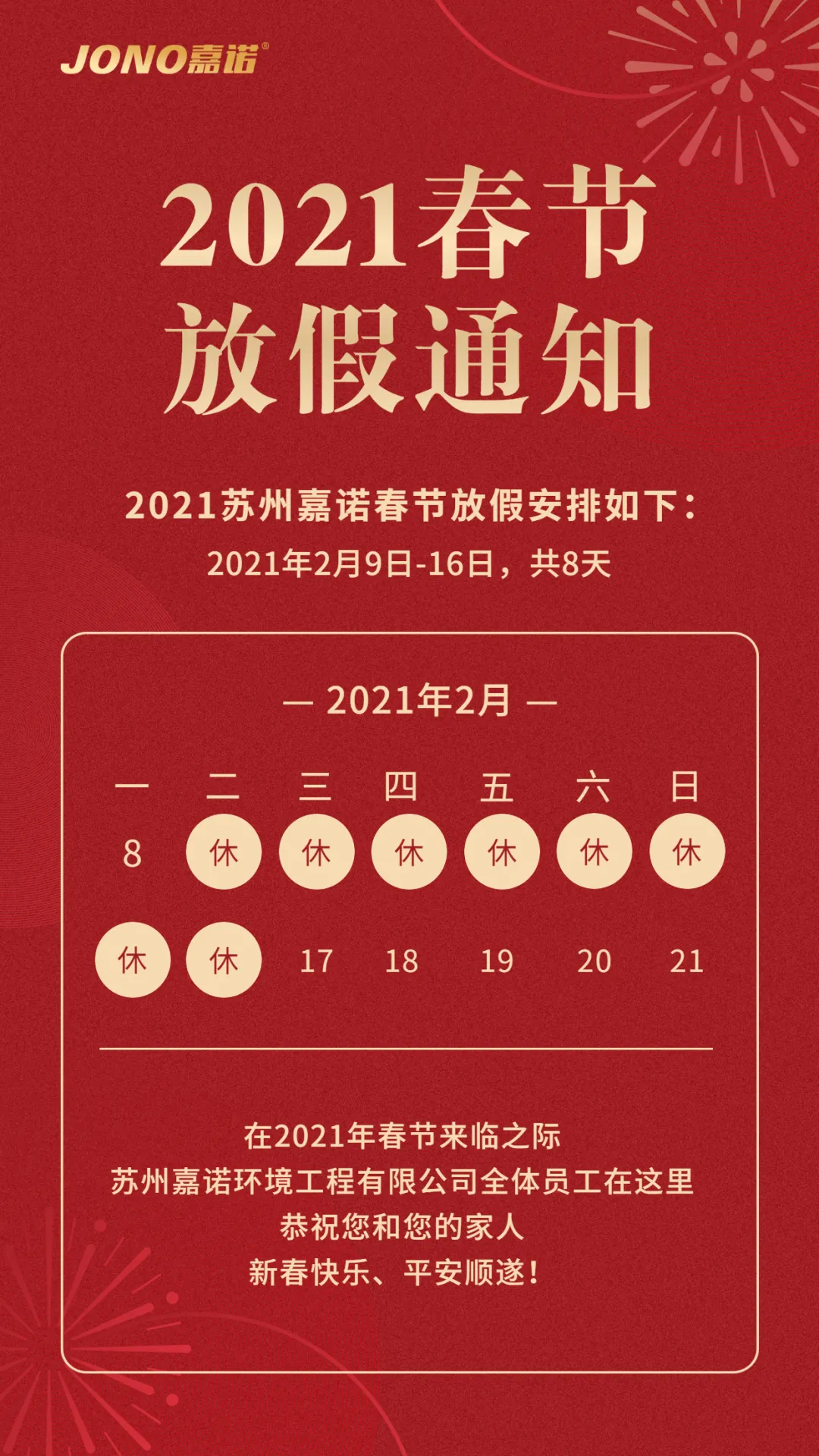 再见2020，你好2021
