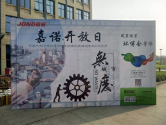 嘉诺开放日：无废城市，未来可期