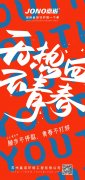【嘉诺环境】青年节｜不畏将来，不念过往