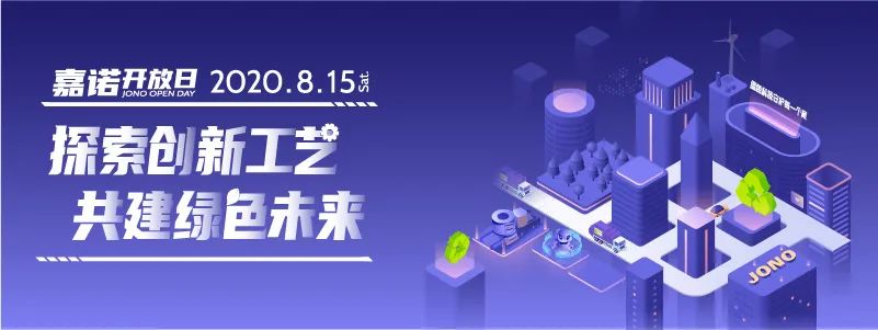 叮咚！这里有一封邀请函待查收【开放日与环博会】