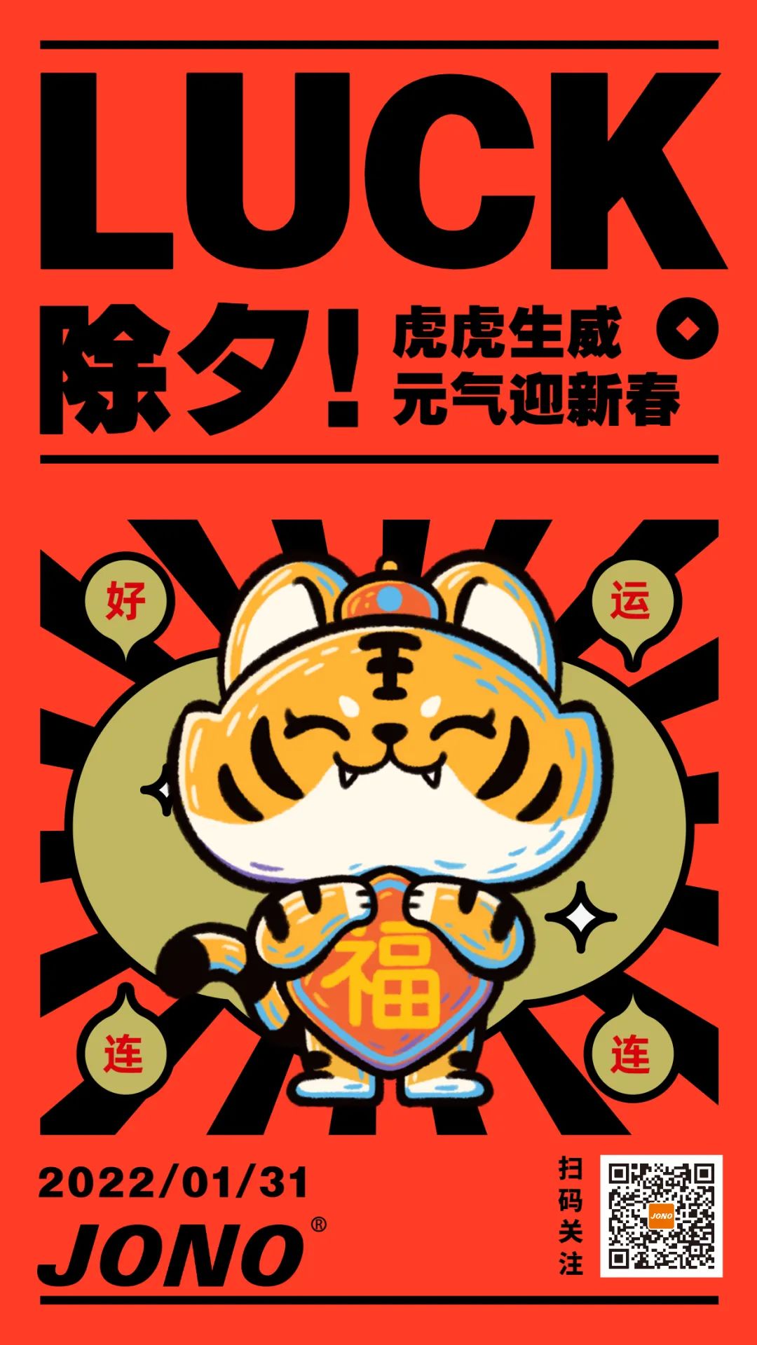 除夕|万家团圆时