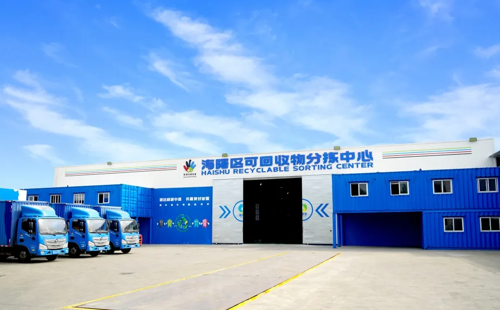 嘉诺科技|推动垃圾分类转型升级 助力资源循环利用体系建设